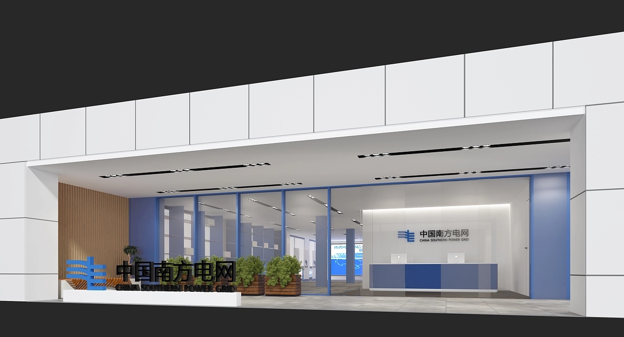成都中国南方电网办公室装修设计效果图